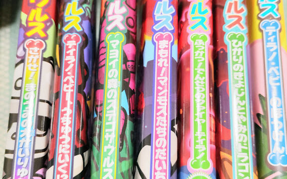 ほねほねザウルスシリーズ