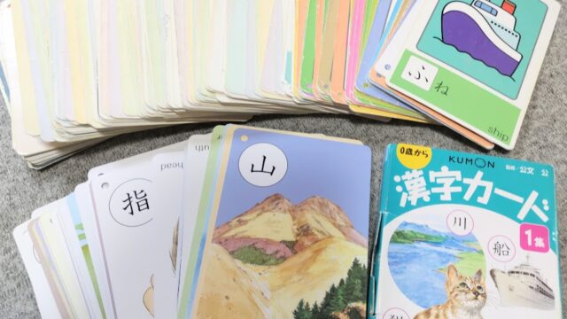 ひらがなカード