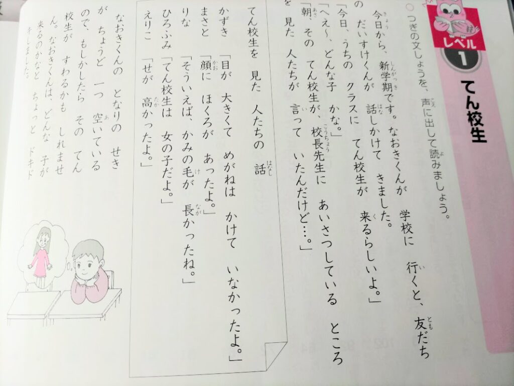 出口論理エンジン小２