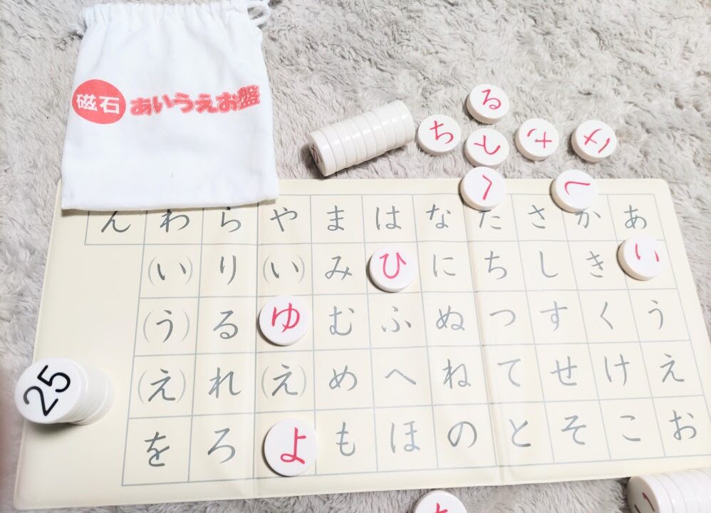 磁石あいうえお盤