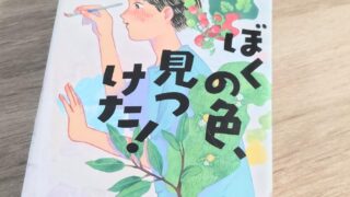 読書感想文の本