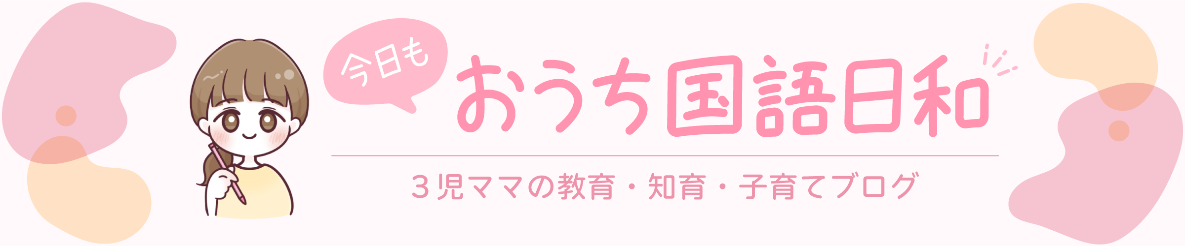 ちいのロゴ画像