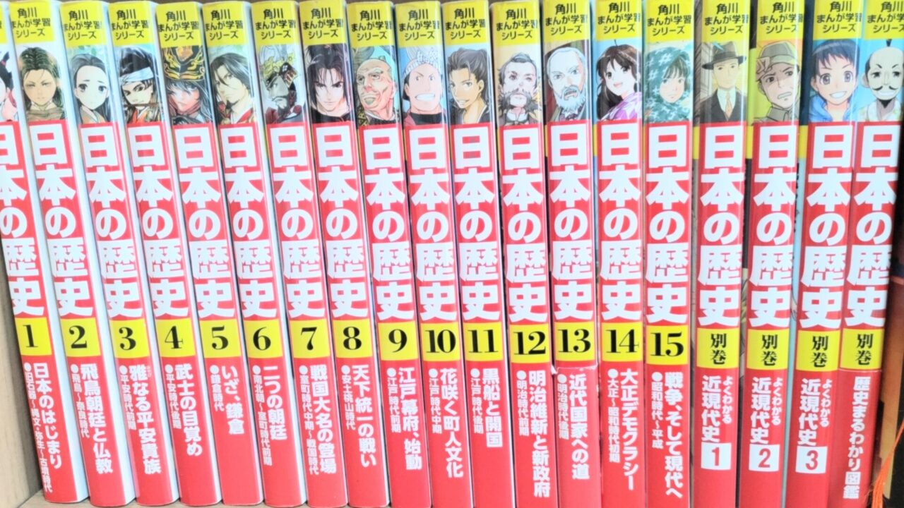 歴史まんが