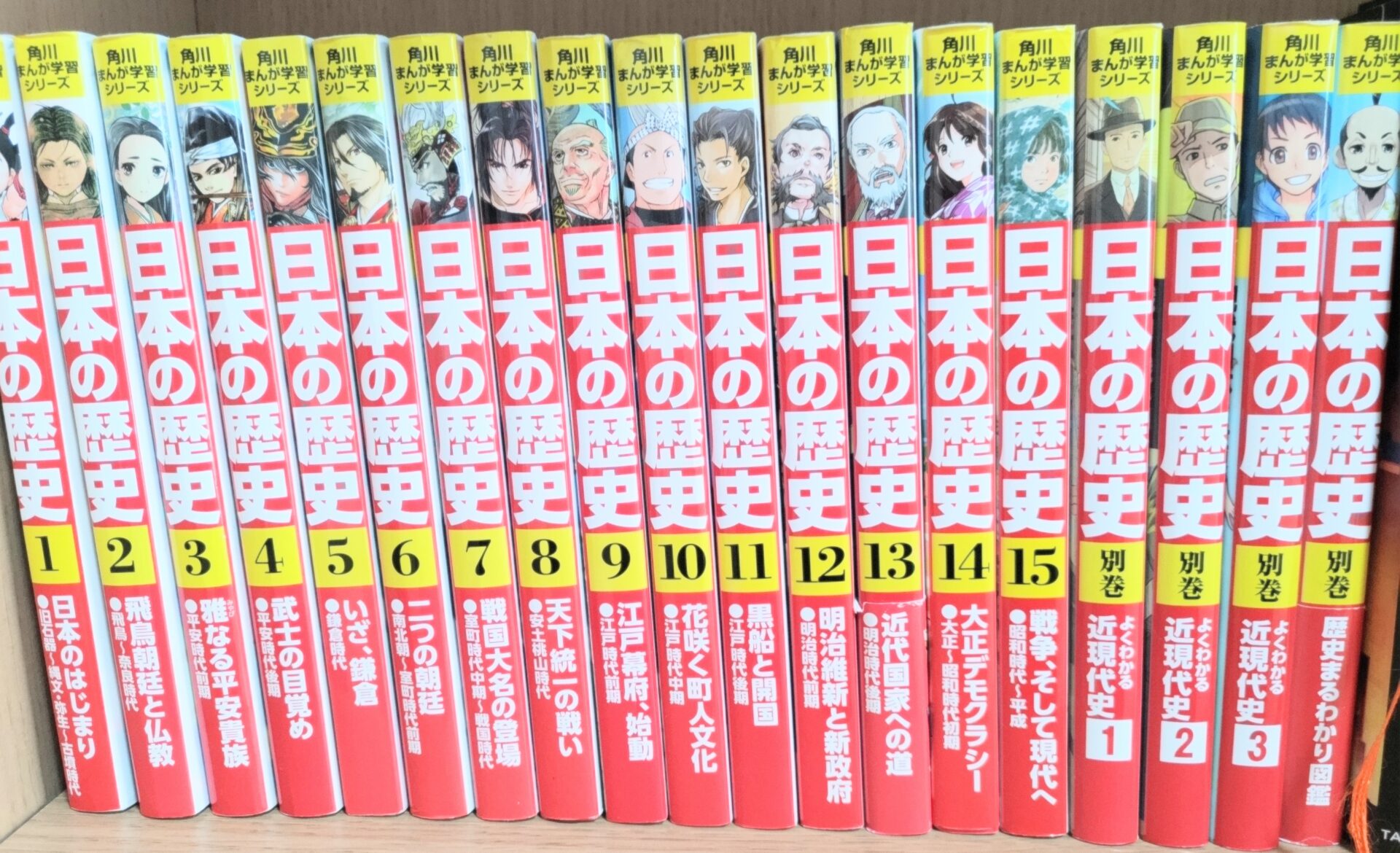 小学生は日本の歴史まんがを大人買いしよう！5社の特徴をまとめてみ