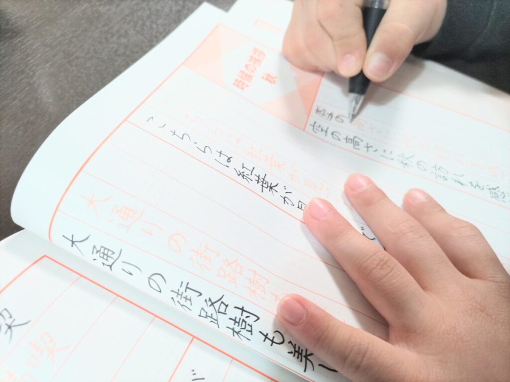 ひらがな練習帳